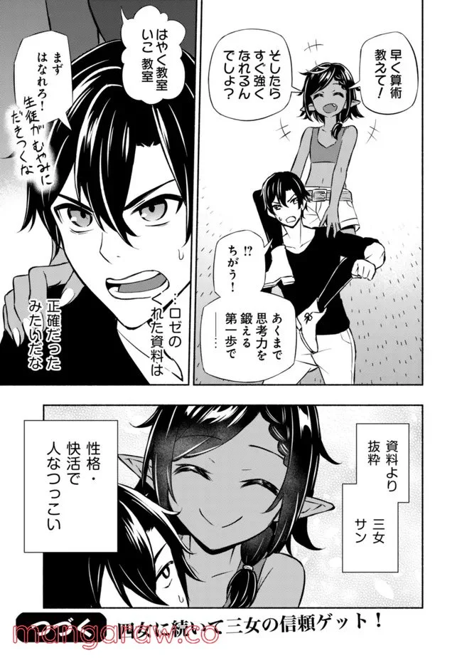 ページ 27 — 第4話