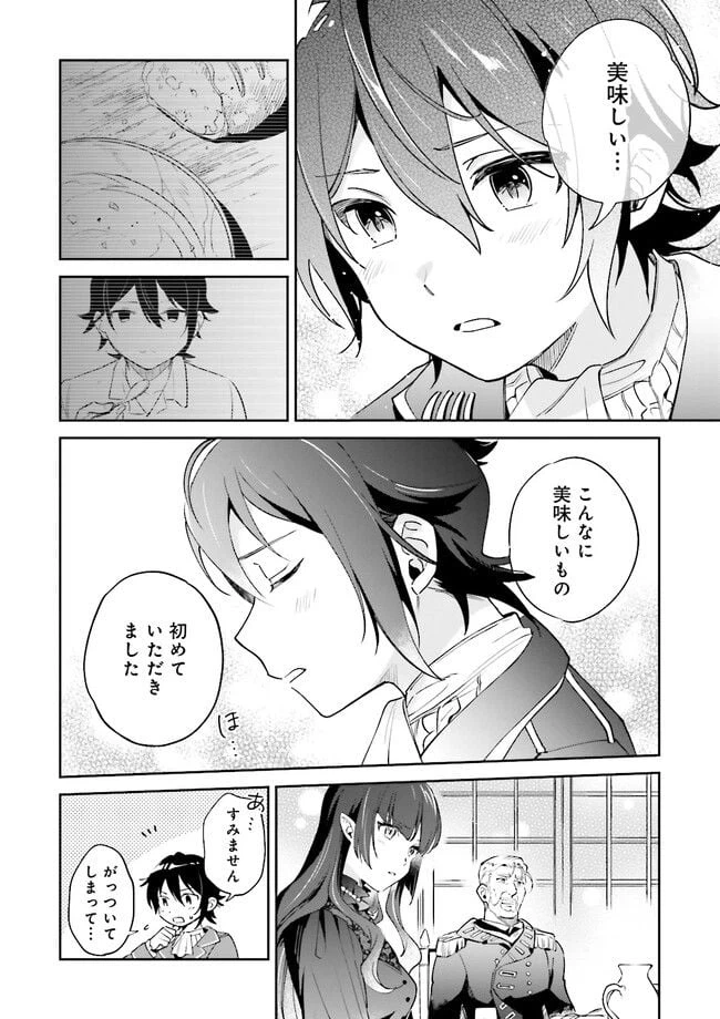 ページ 10 — 第5.2話