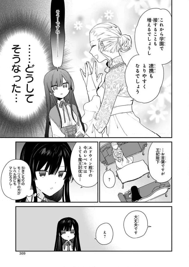 ページ 7 — 第3.1話