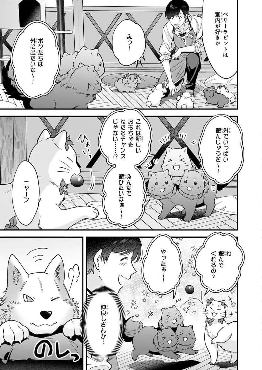 ページ 11 — 第30話
