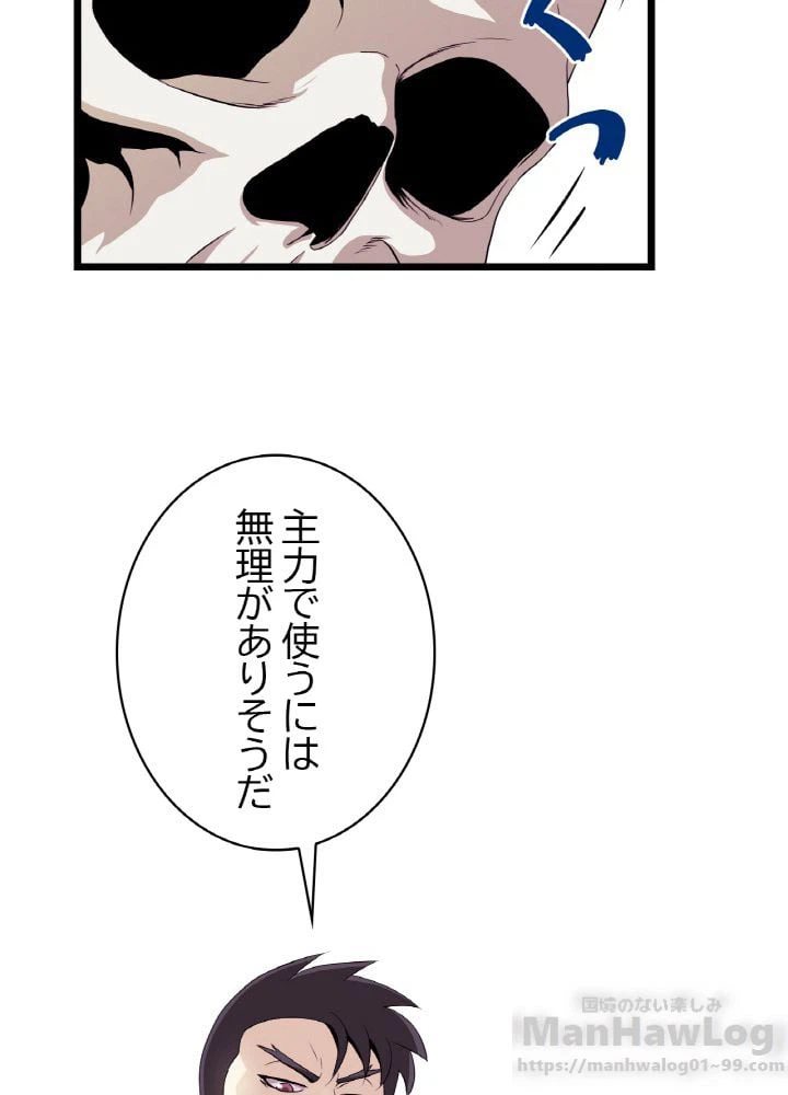 ページ 11 — 第6話