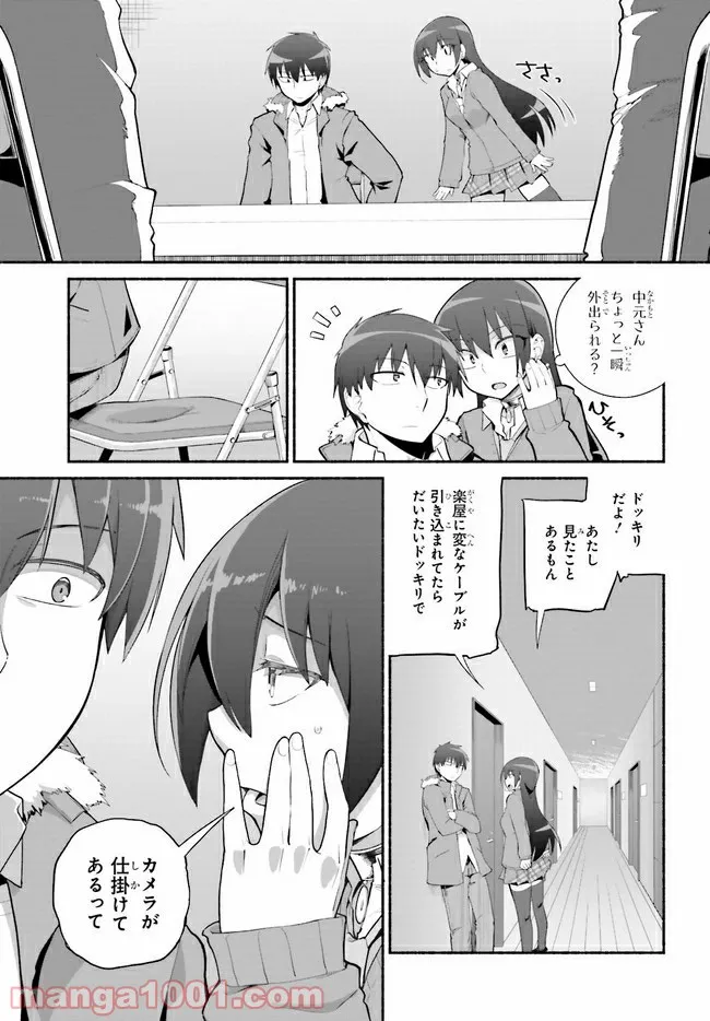 ページ 3 — 第24.2話