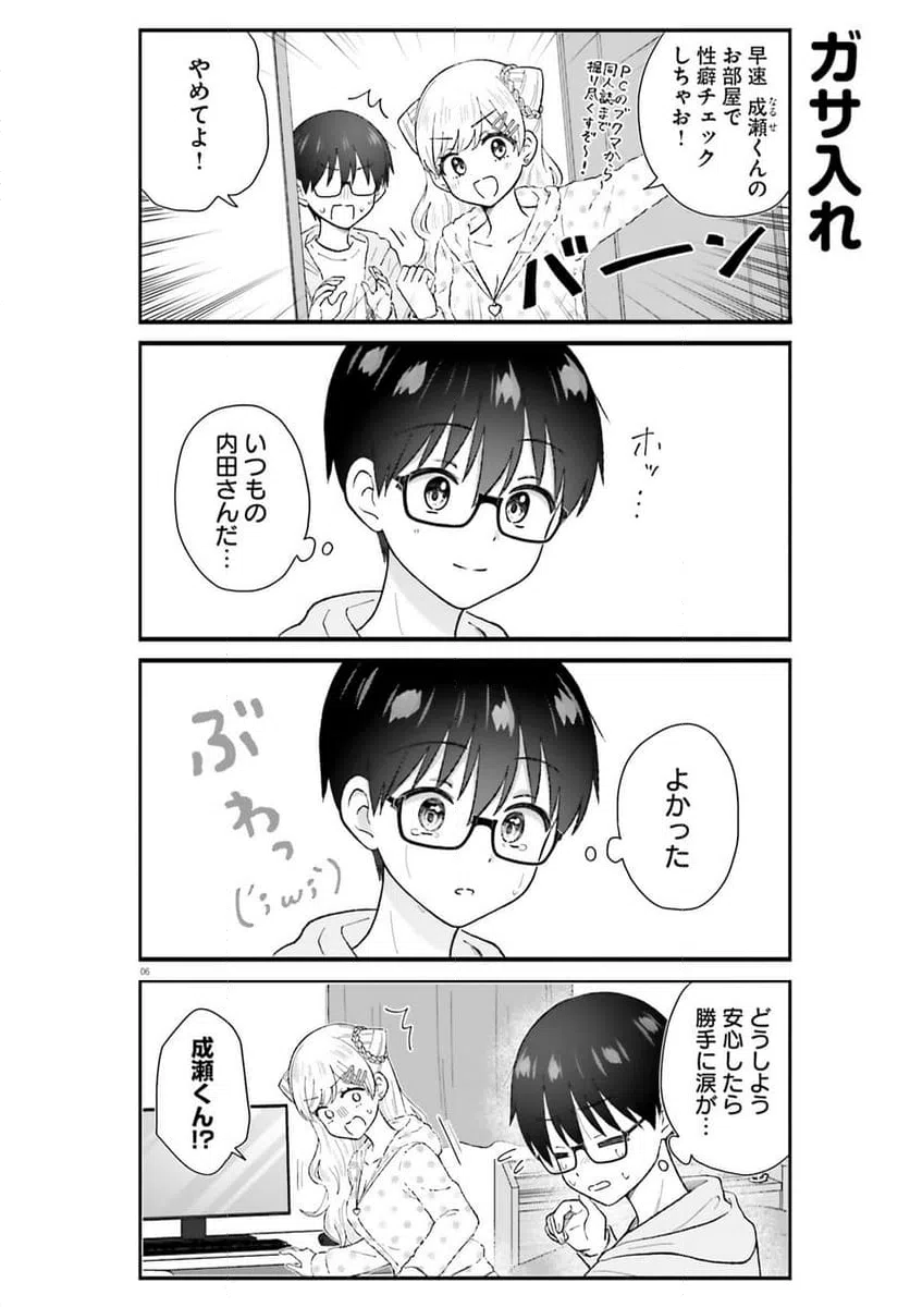 ページ 6 — 第9話