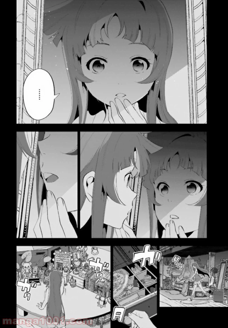 ページ 8 — 第3話