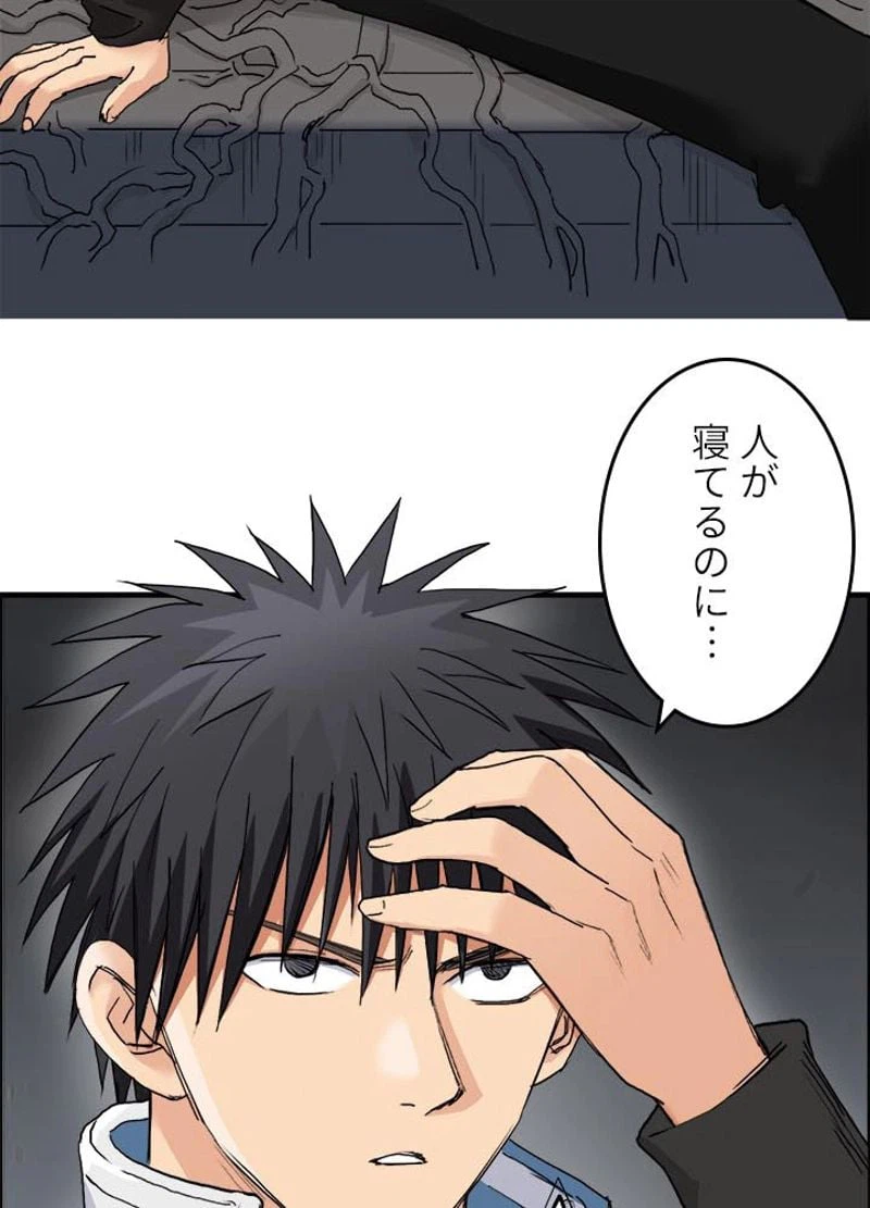 ページ 14 — 第195話