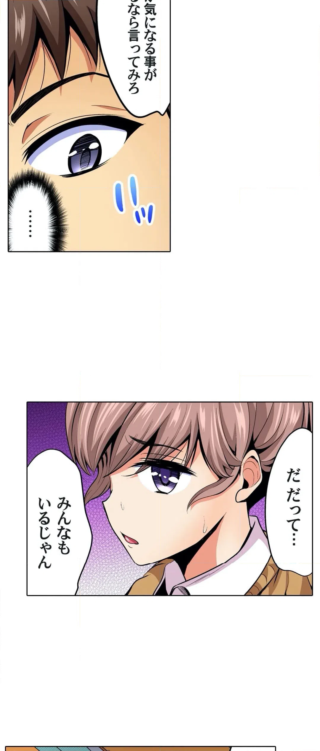 ページ 8 — 第31話