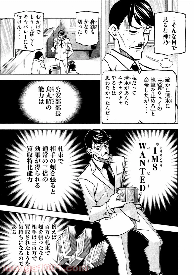 ページ 21 — 第11話