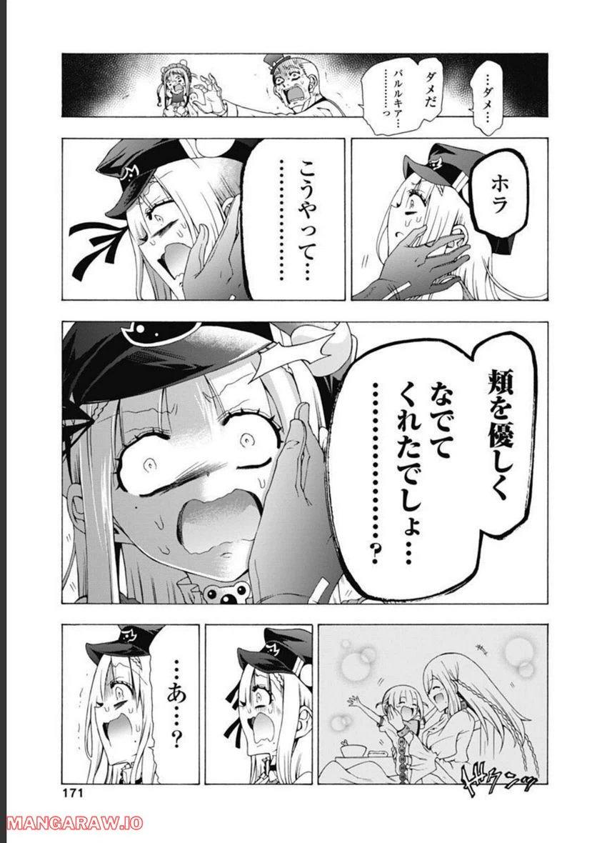 ページ 21 — 第51話