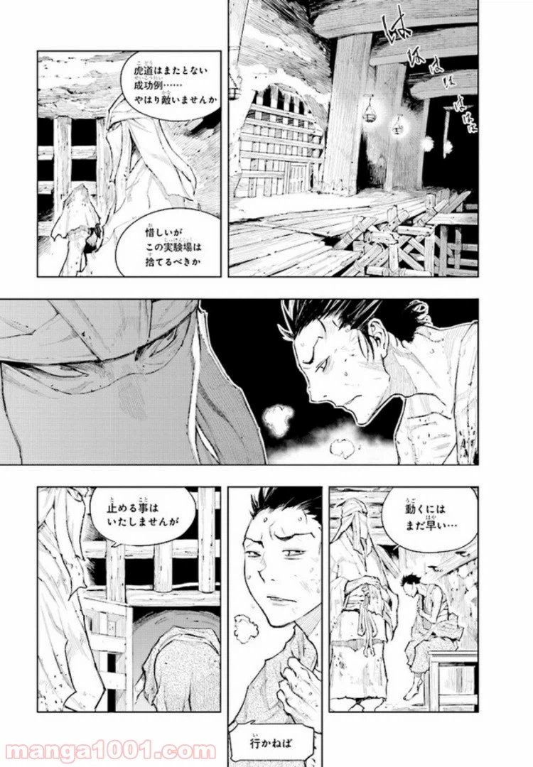 ページ 15 — 第7話