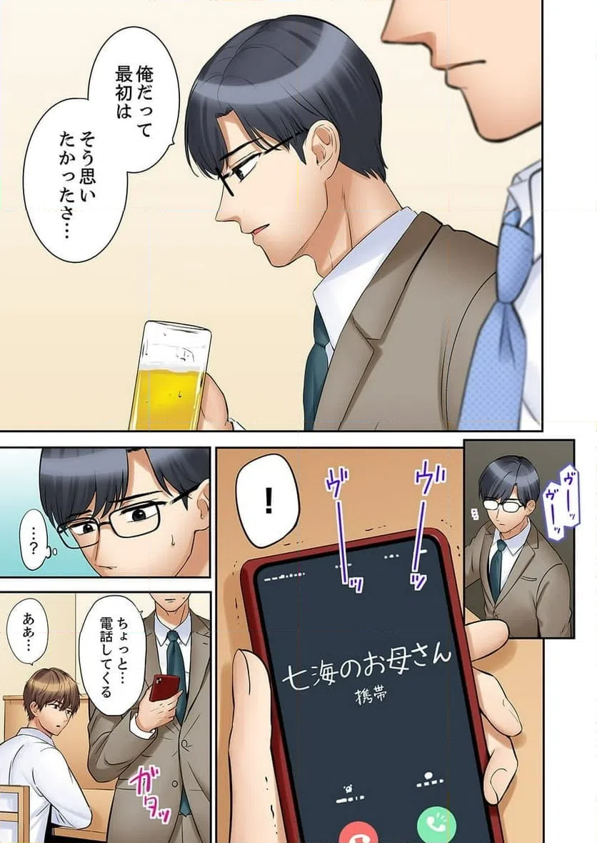 ページ 25 — 第48話