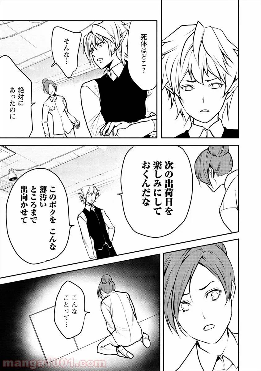 ページ 17 — 第15話