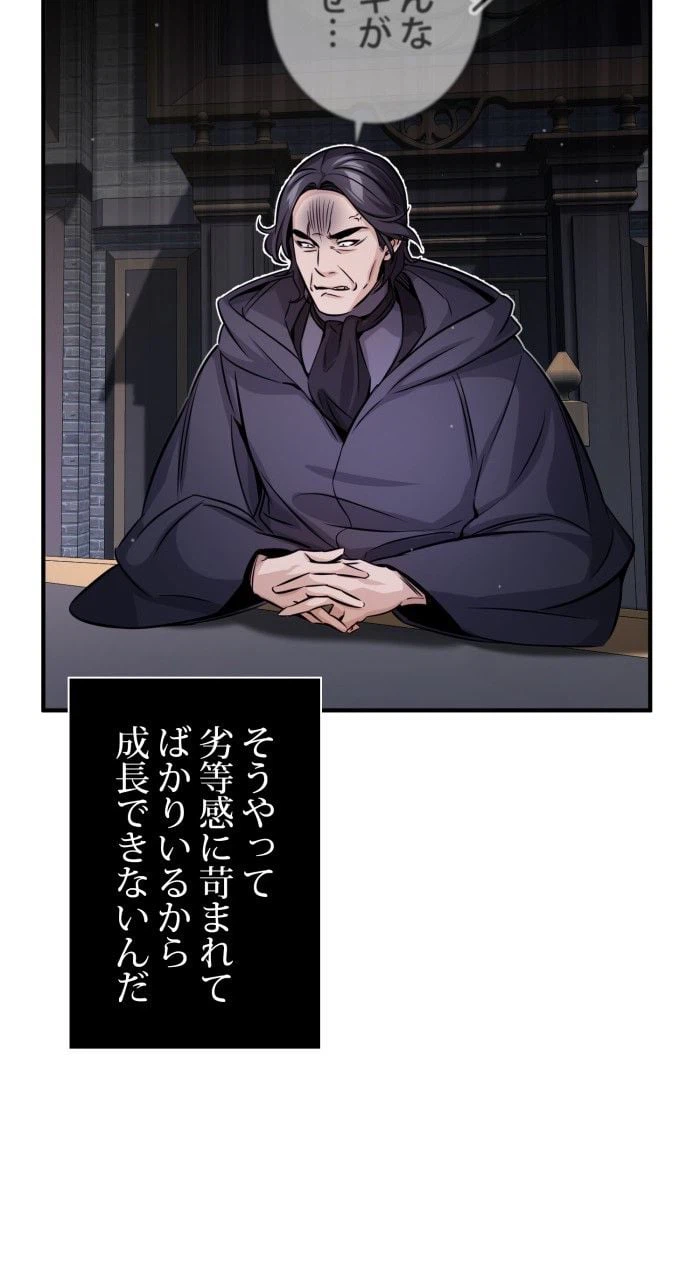 ページ 24 — 第72話