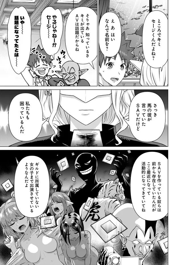 ページ 7 — 第31話