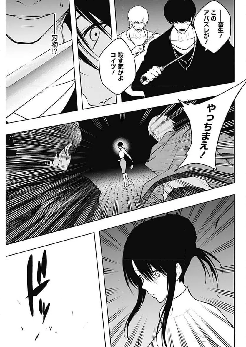 ページ 3 — 第123話