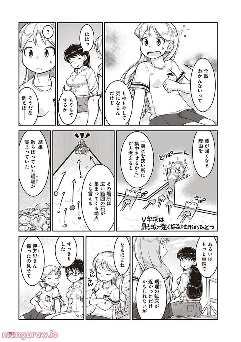 ページ 19 — 第9話