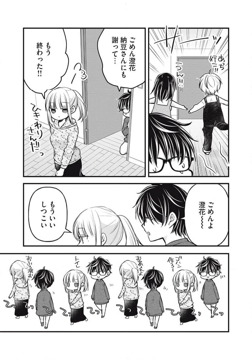 ページ 11 — 第146話