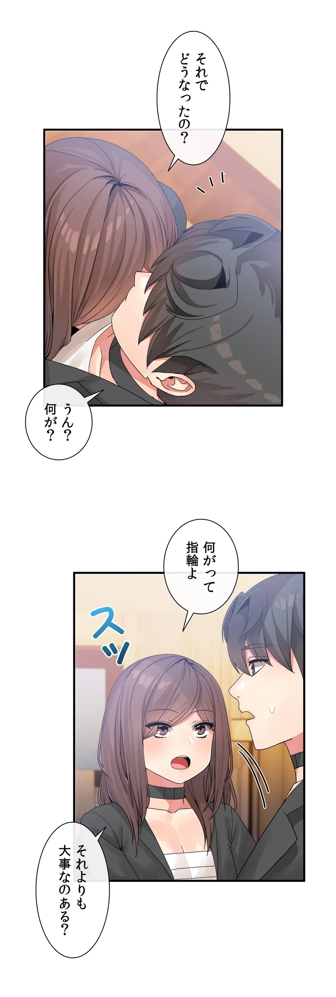 ページ 4 — 第13話