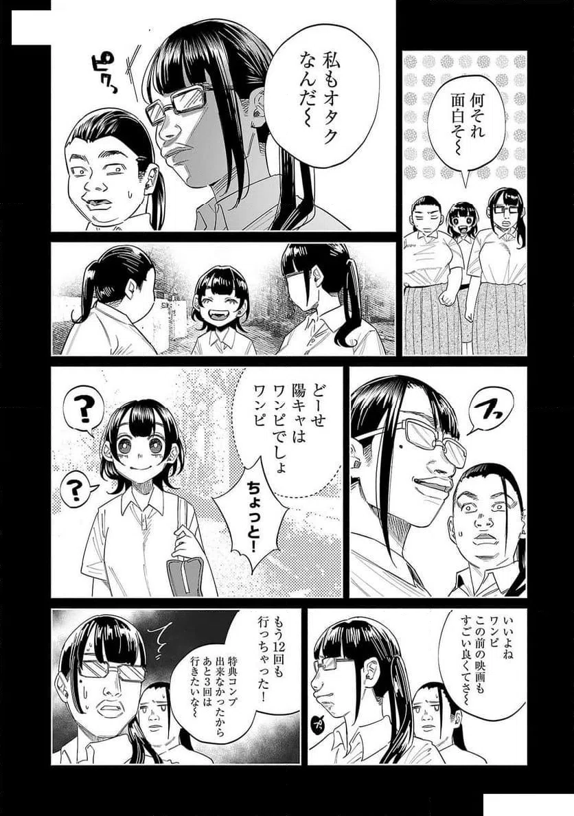 ページ 11 — 第49話