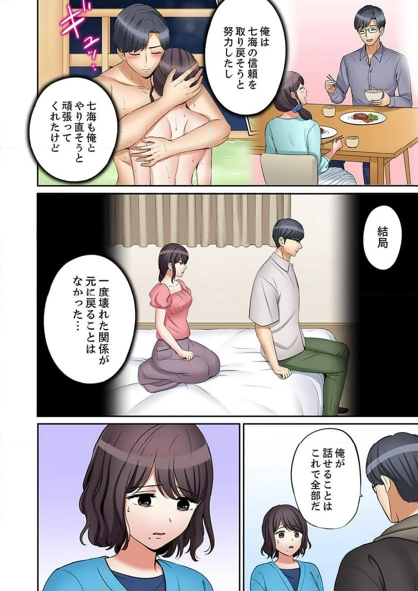 ページ 7 — 第56話