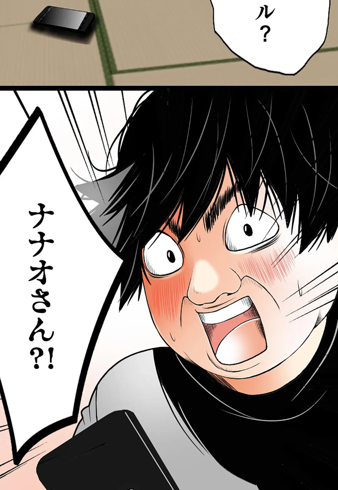 ページ 35 — 第87話