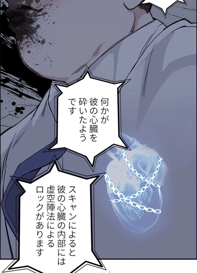 ページ 27 — 第247話