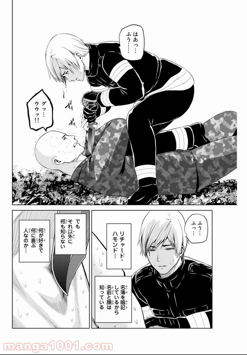 ページ 16 — 第143話