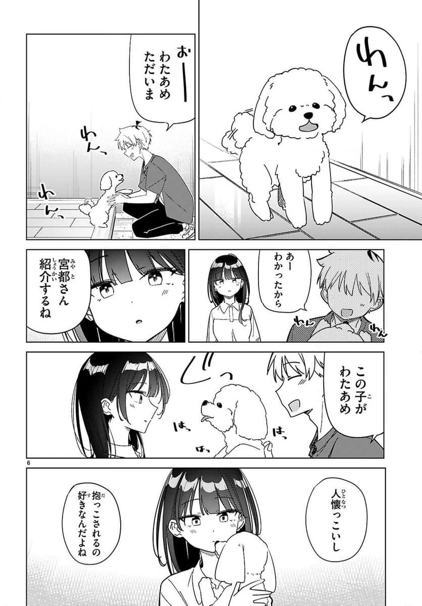 ページ 6 — 第12話