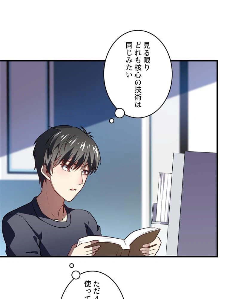 ページ 21 — 第96話