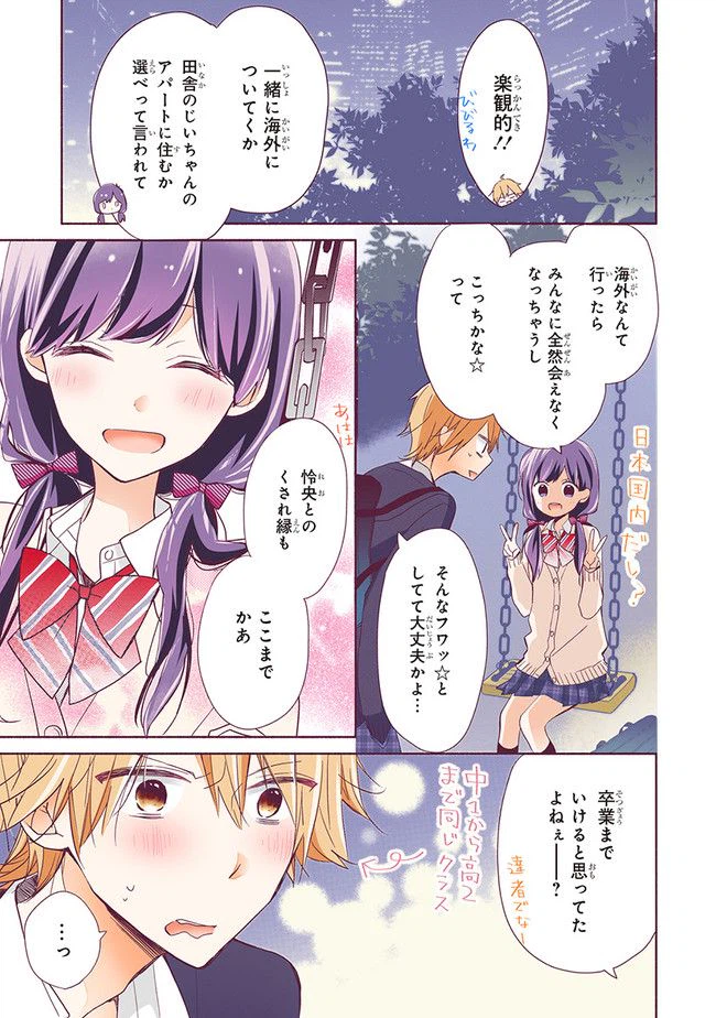 ページ 6 — 第1.1話