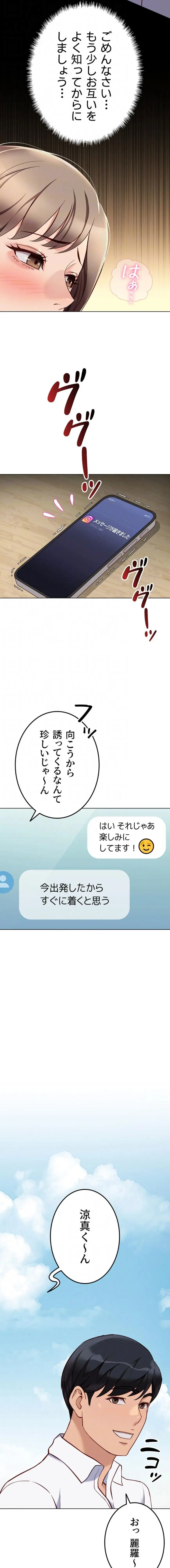 ページ 5 — 第67話