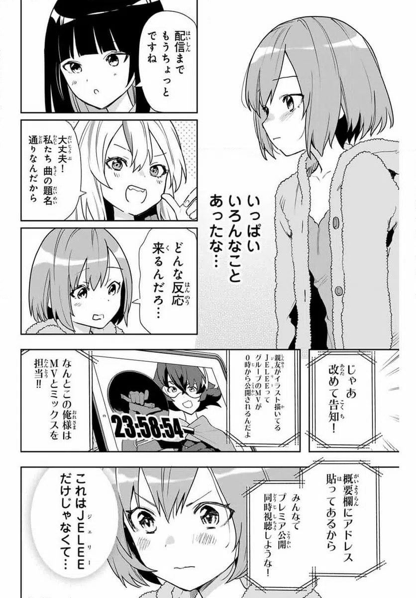 ページ 18 — 第6話