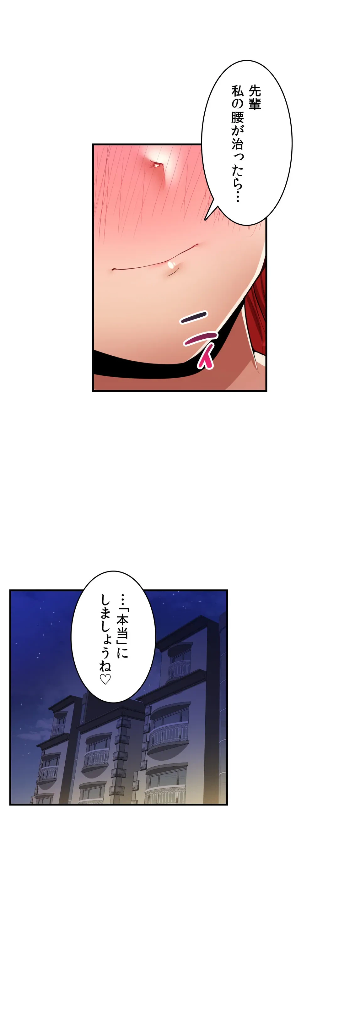 ページ 9 — 第22話
