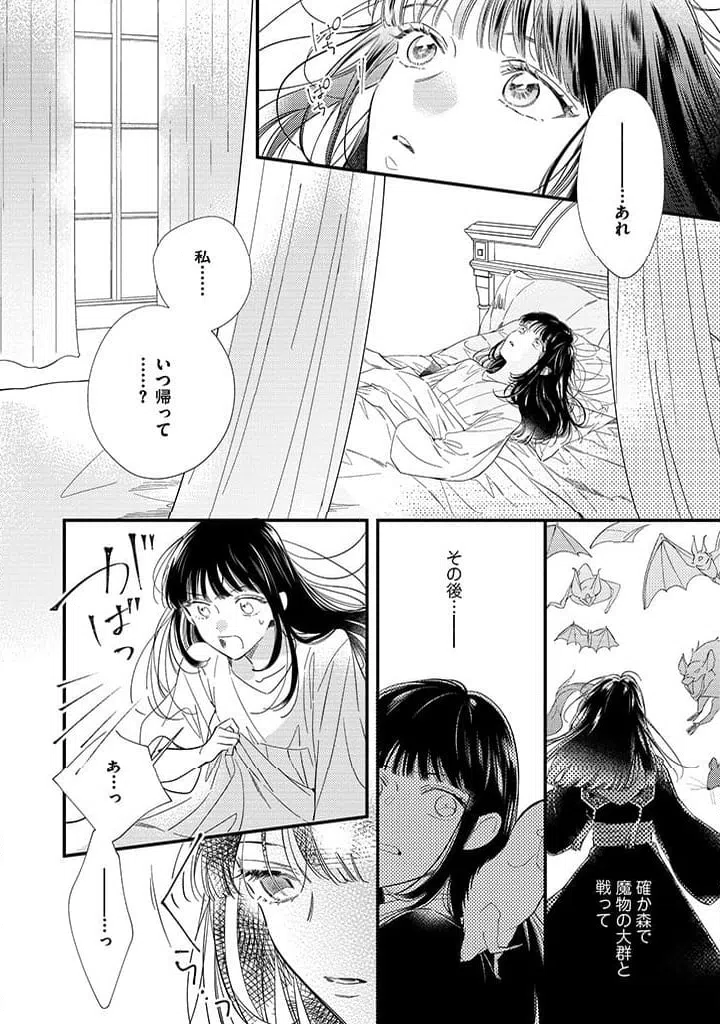 ページ 4 — 第10.1話
