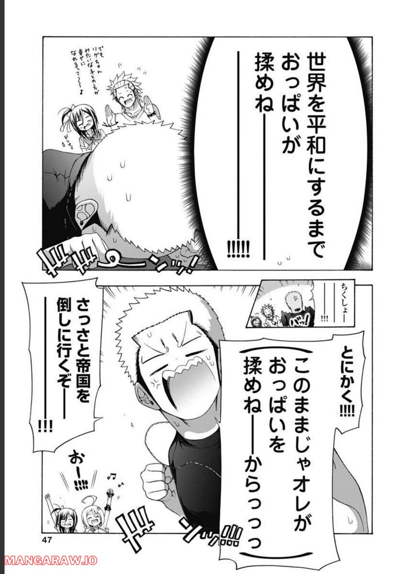 ページ 9 — 第48話