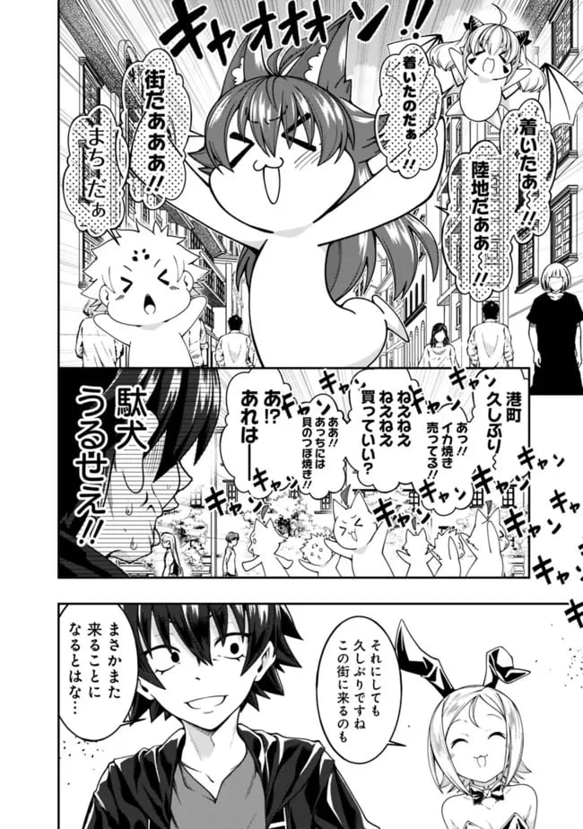 ページ 8 — 第162話