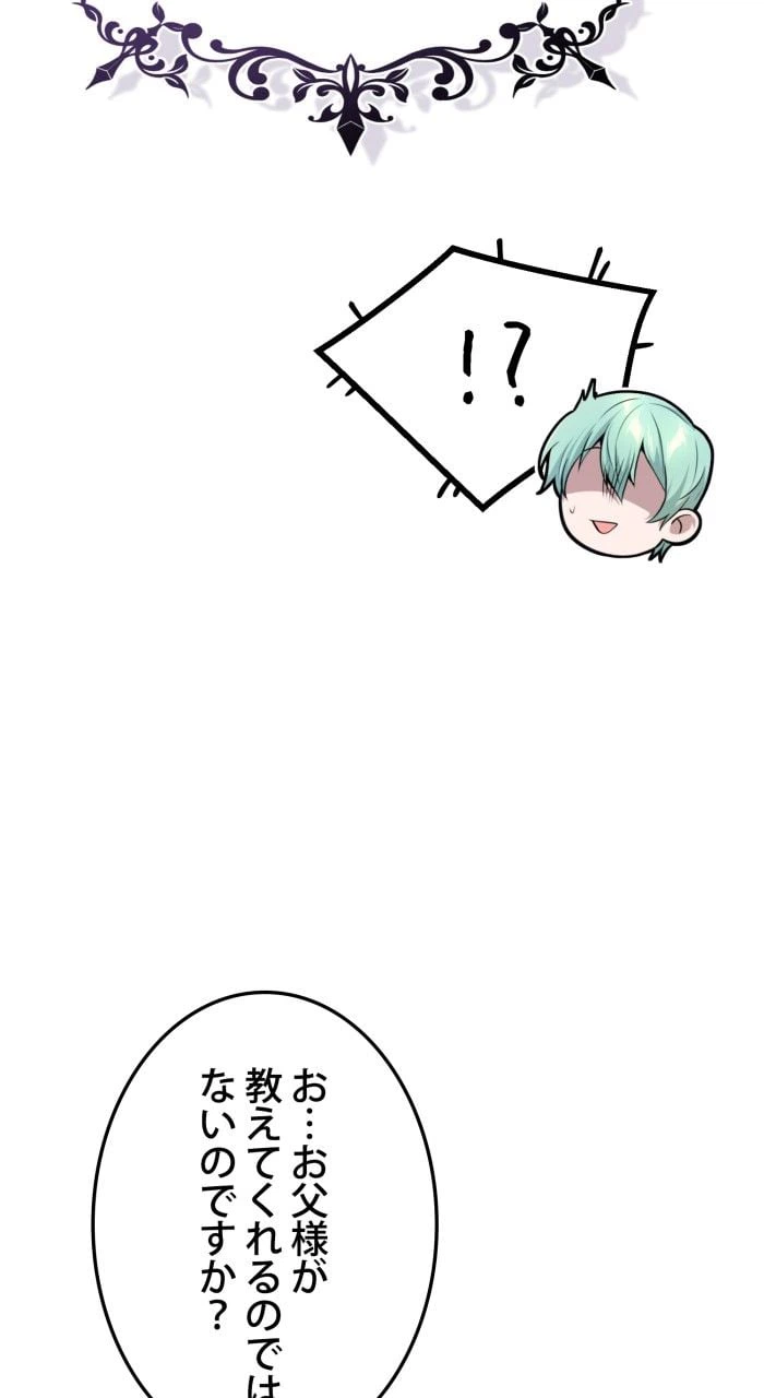 ページ 22 — 第60話