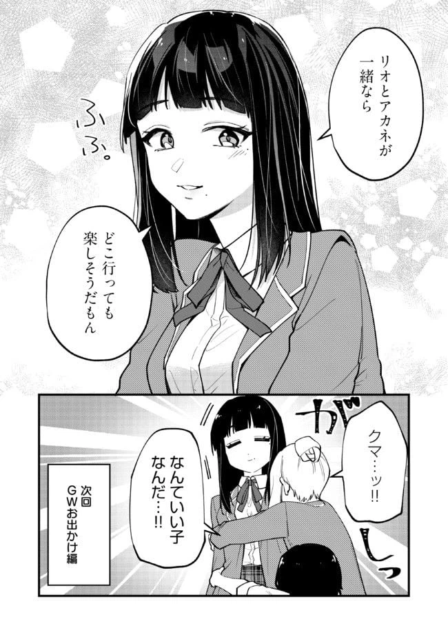 ページ 4 — 第18話