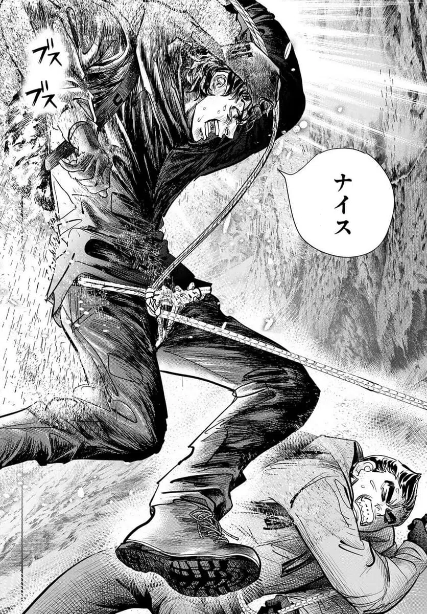 ページ 10 — 第38話