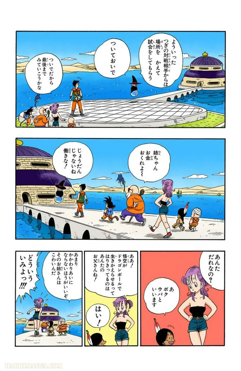 ページ 5 — 第9話