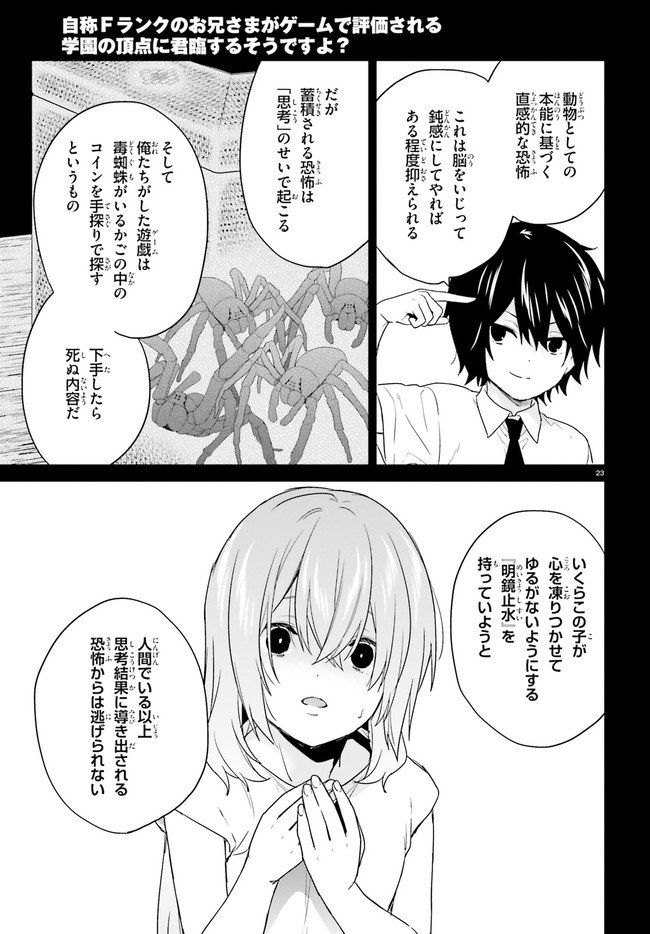 ページ 23 — 第23話