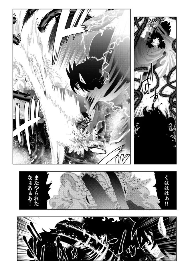 ページ 13 — 第125話