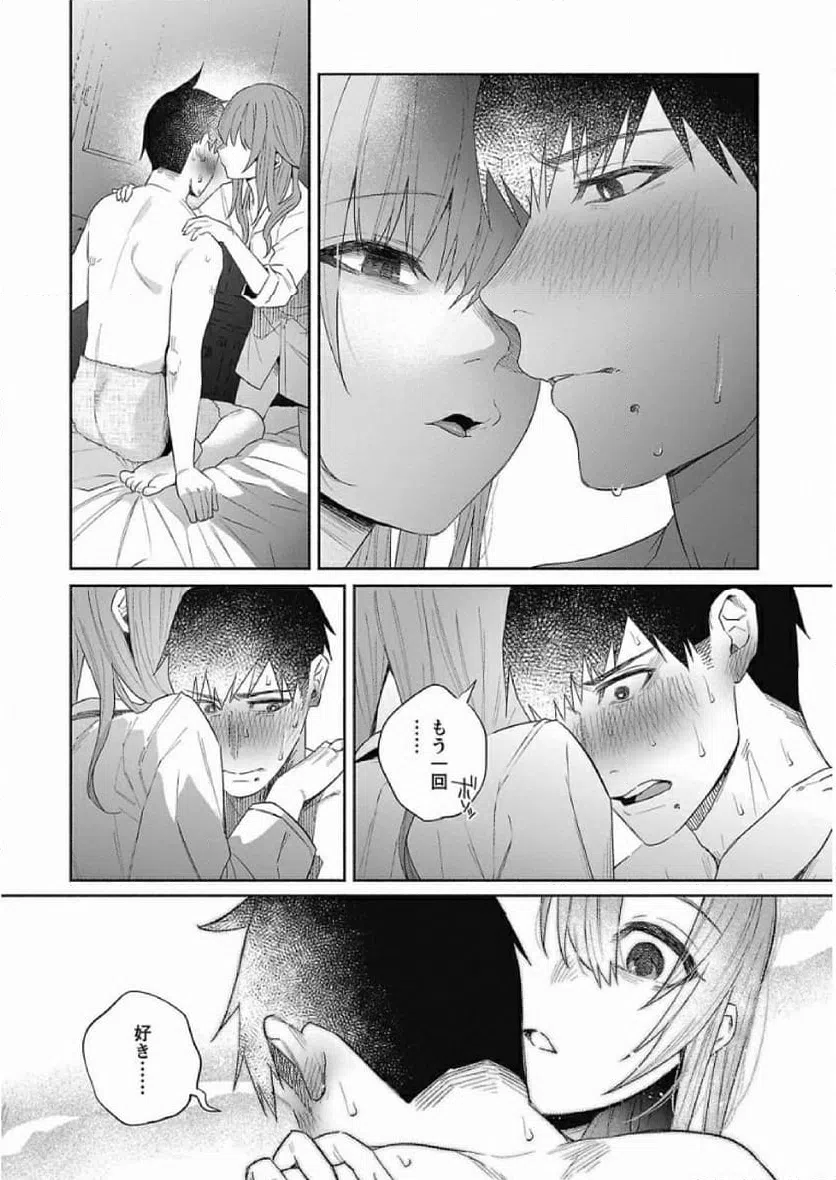 ページ 24 — 第38話