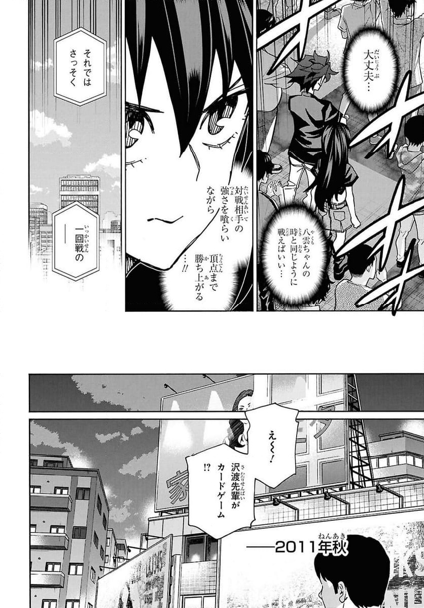 ページ 40 — 第67話