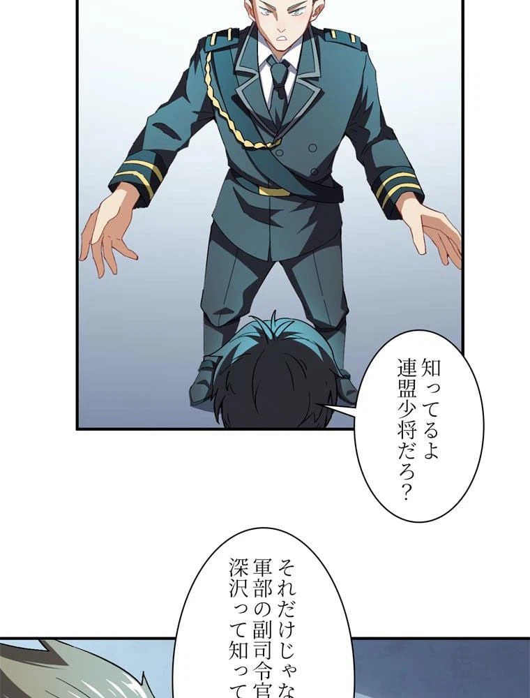 ページ 6 — 第64話