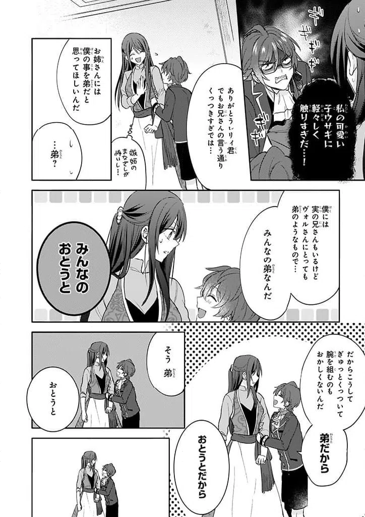 ページ 8 — 第9話