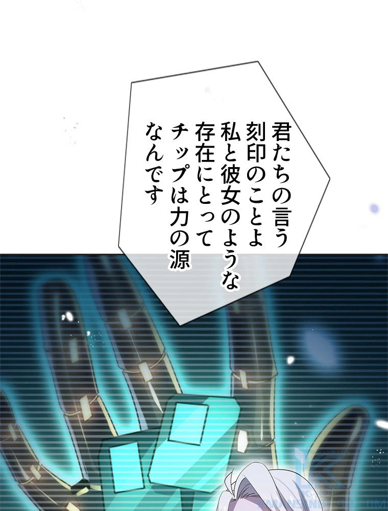 ページ 14 — 第113話