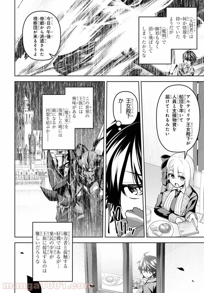 ページ 11 — 第12話