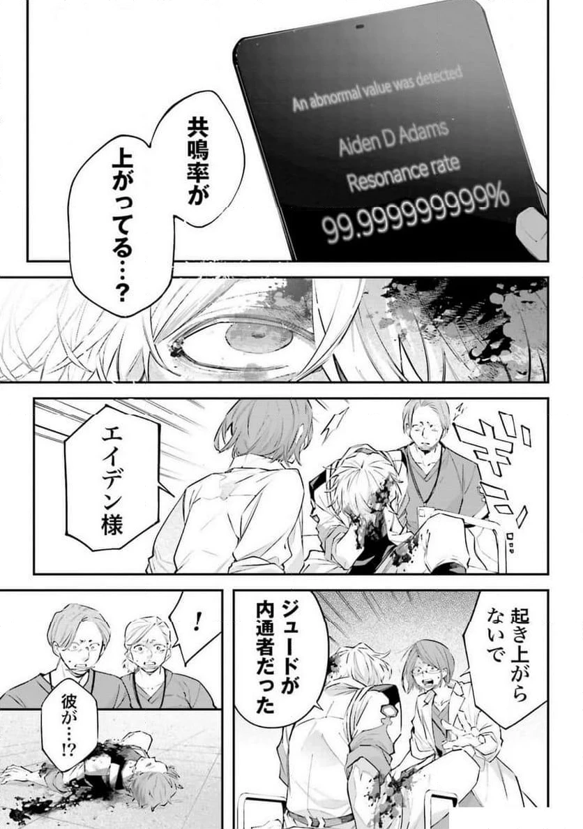 ページ 33 — 第9話