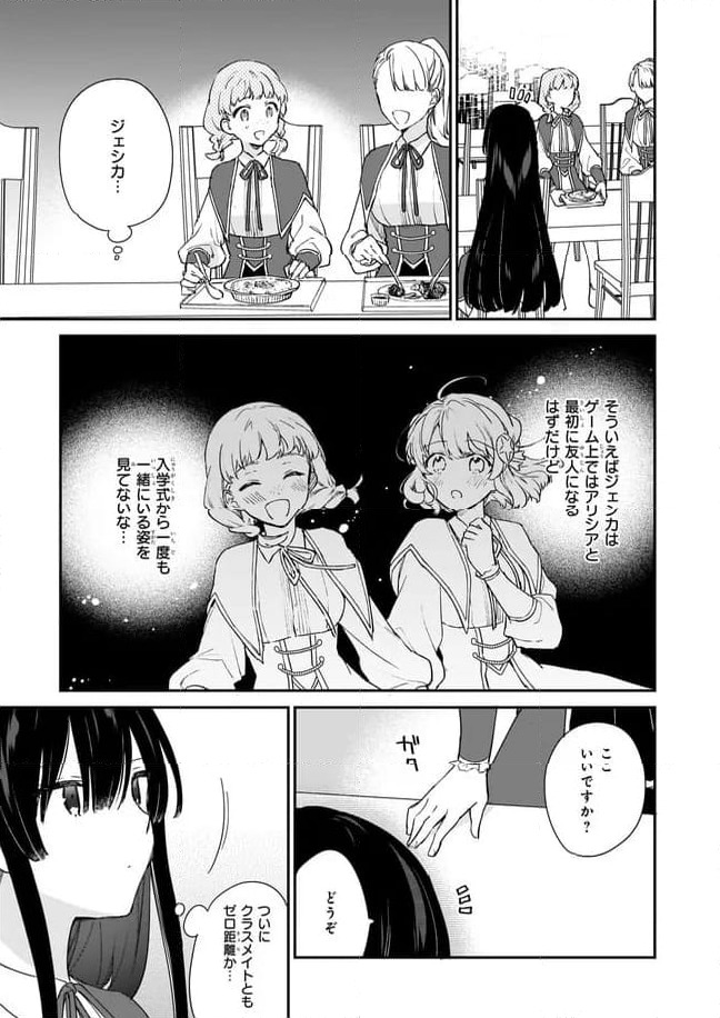 ページ 7 — 第4.3話