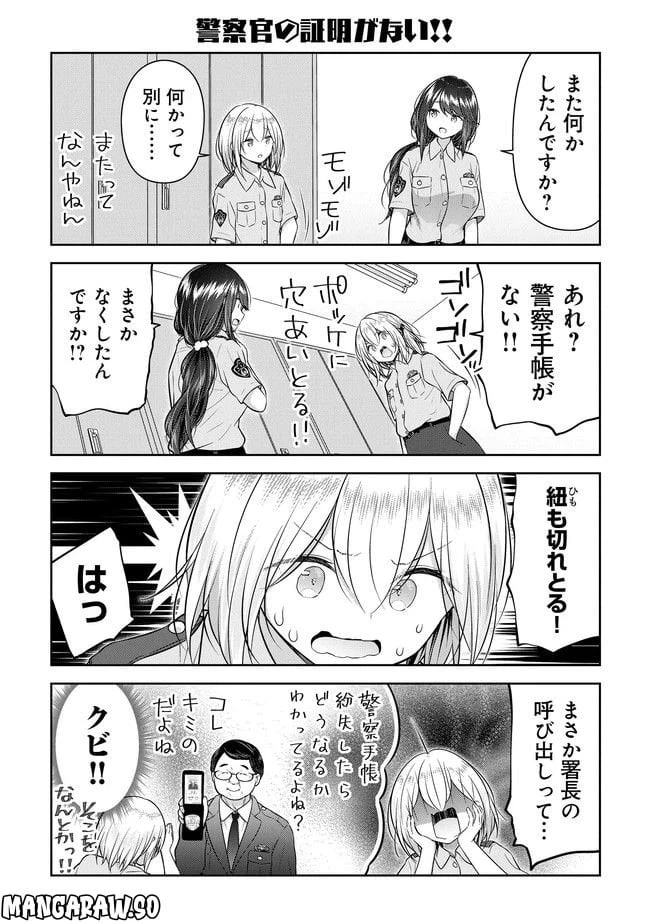 ページ 5 — 第7話